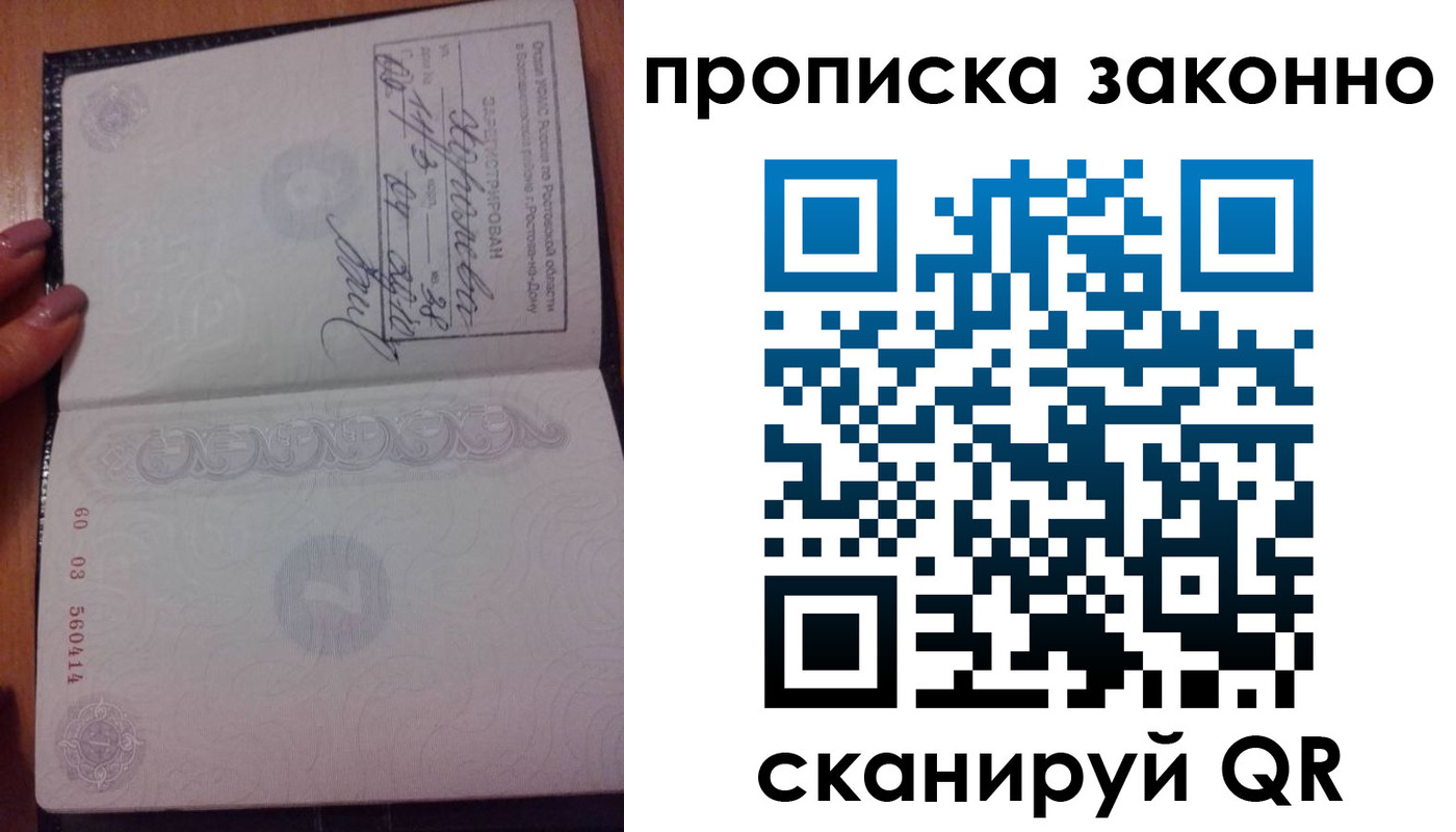 прописка для школы в Магнитогорске